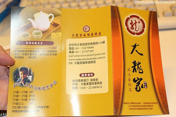 大龍家風味蛋糕店：大龍家風味蛋糕✪鹹蛋糕~手工肉燥好味道~102.12.26