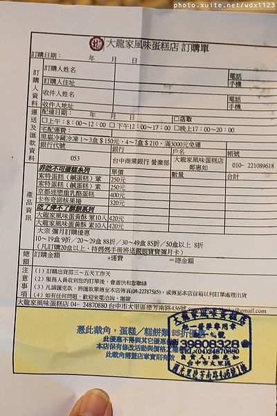 大龍家風味蛋糕店：大龍家風味蛋糕✪鹹蛋糕~手工肉燥好味道~102.12.26