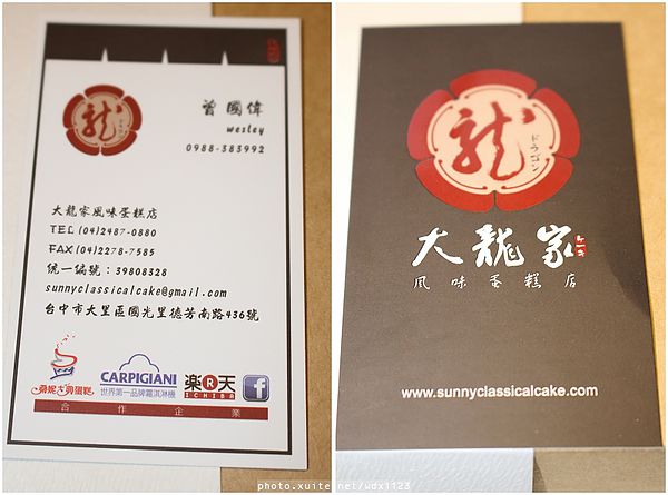 大龍家風味蛋糕店：大龍家風味蛋糕✪鹹蛋糕~手工肉燥好味道~102.12.26