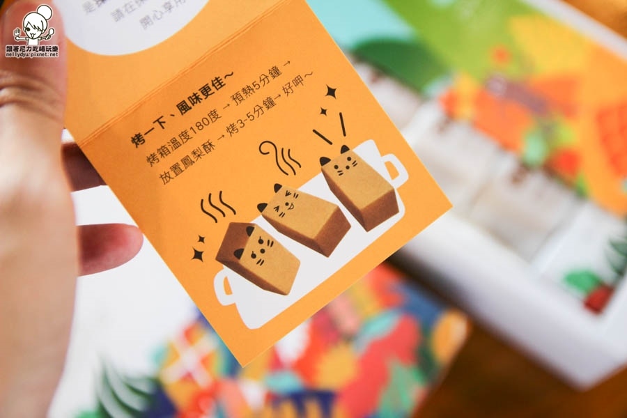 旺萊山鳳梨酥 鳳梨 民雄旅遊 (40 - 52).jpg