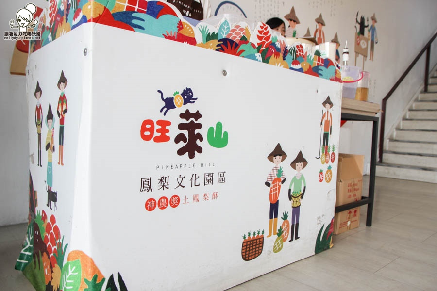 旺萊山鳳梨酥 鳳梨 民雄旅遊 (33 - 52).jpg