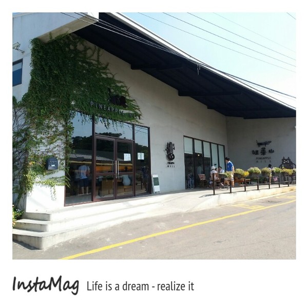 旺萊山觀光工廠:鳳梨打到貓囉~民雄旺萊山鳳梨酥觀光工廠