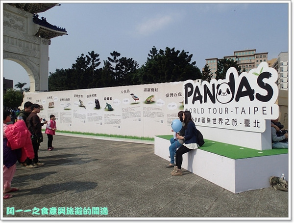 1600貓熊世界之旅(兩廳院藝文廣場)：紙貓熊 1600貓熊世界之旅～週末看展趣