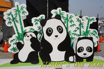 台北1600熊貓世界之旅(台北場):紙貓熊.1600隻