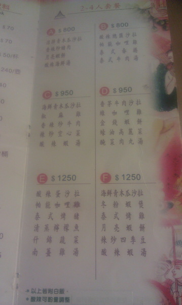 朋泰：【苗栗頭份】朦朧也是美，情人節快樂－朋泰泰式料理