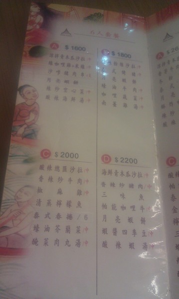 朋泰：【苗栗頭份】朦朧也是美，情人節快樂－朋泰泰式料理