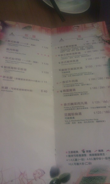 朋泰：【苗栗頭份】朦朧也是美，情人節快樂－朋泰泰式料理