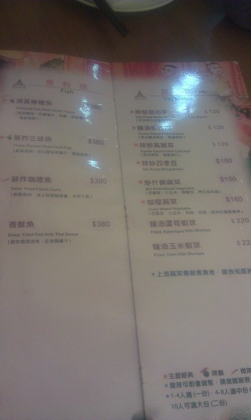 朋泰：【苗栗頭份】朦朧也是美，情人節快樂－朋泰泰式料理