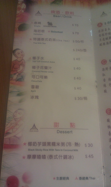 朋泰：【苗栗頭份】朦朧也是美，情人節快樂－朋泰泰式料理