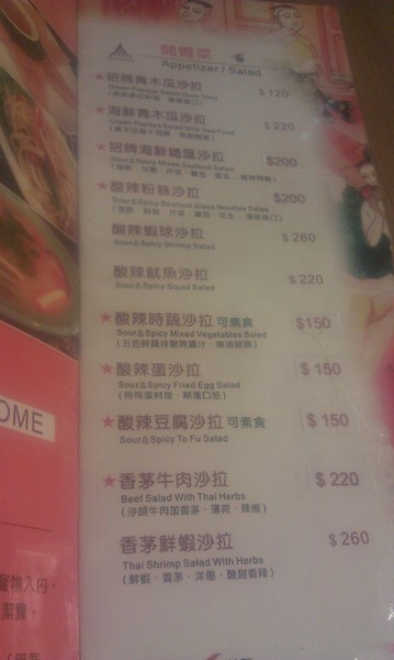 朋泰：【苗栗頭份】朦朧也是美，情人節快樂－朋泰泰式料理