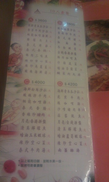 朋泰：【苗栗頭份】朦朧也是美，情人節快樂－朋泰泰式料理