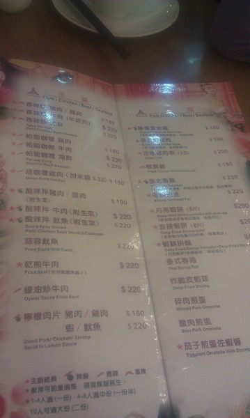 朋泰：【苗栗頭份】朦朧也是美，情人節快樂－朋泰泰式料理