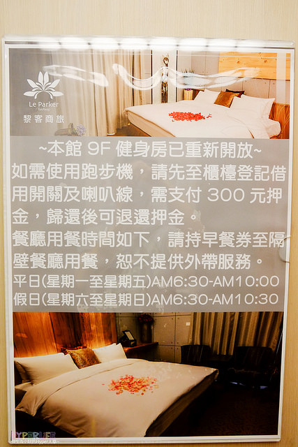 2014.06 台中逢甲推薦便宜商旅黎客