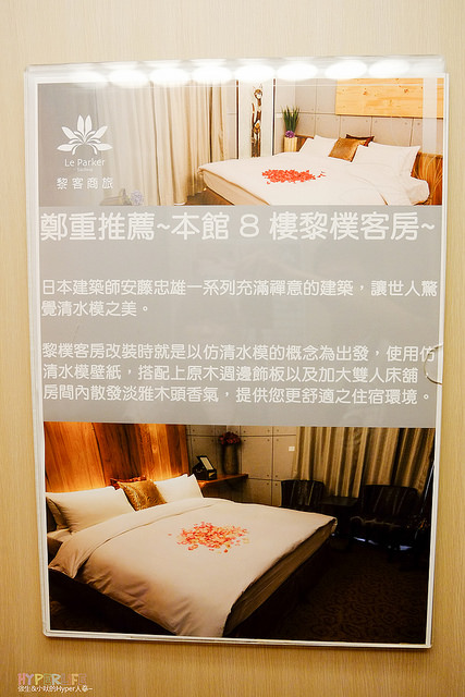 2014.06 台中逢甲推薦便宜商旅黎客