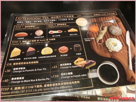 小巴黎人~下午茶menu.JPG