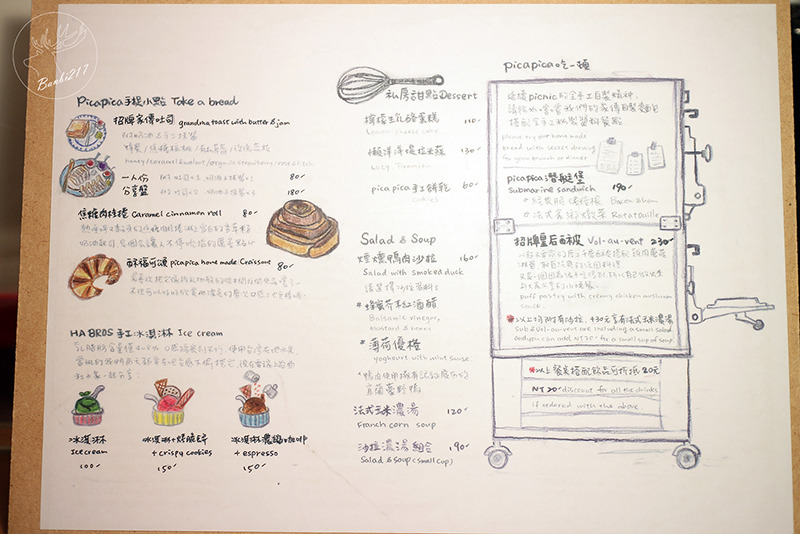 Banbi217 美食旅遊: [台北公館]Pica Pica Café 喜鵲咖啡(Picnic Cafe 野餐咖啡二店)-焦糖肉桂捲(捷運台電大樓站)