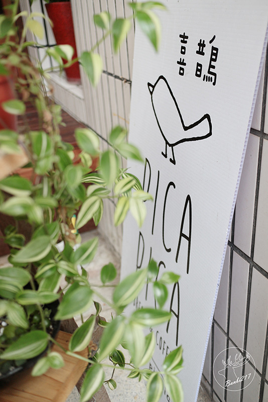 Banbi217 美食旅遊: [台北公館]Pica Pica Café 喜鵲咖啡(Picnic Cafe 野餐咖啡二店)-焦糖肉桂捲(捷運台電大樓站)