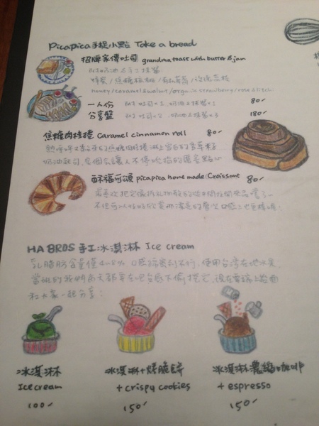 PICA PICA喜鵲咖啡：PICA PICA喜鵲咖啡──焦糖肉桂捲值得一試