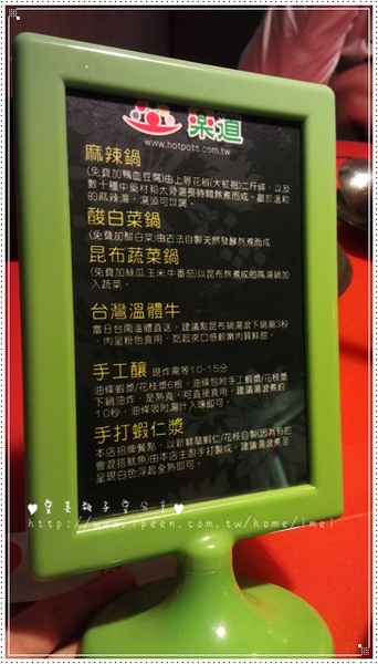 樂道麻辣鍋(仁愛店):<體驗> 樂道麻樂鍋 頂新鮮的美味食材 好吃無負擔!!! 推~~~