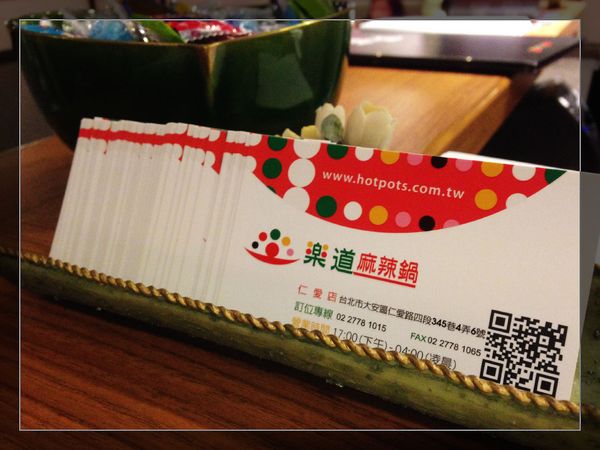 樂道麻辣鍋(仁愛店):【試吃】《樂道》養生麻辣鍋(仁愛店) 免費試用(雙人套餐NT.899元)