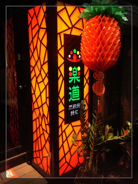 樂道麻辣鍋(仁愛店):【試吃】《樂道》養生麻辣鍋(仁愛店) 免費試用(雙人套餐NT.899元)