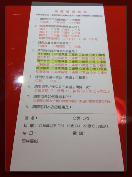 樂道麻辣鍋(仁愛店):【試吃】《樂道》養生麻辣鍋(仁愛店) 免費試用(雙人套餐NT.899元)