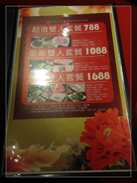 樂道麻辣鍋(仁愛店):【試吃】《樂道》養生麻辣鍋(仁愛店) 免費試用(雙人套餐NT.899元)