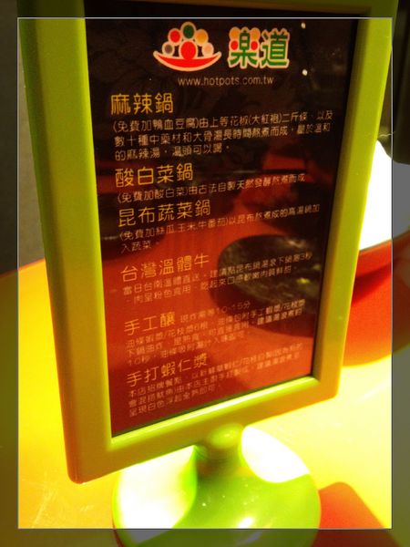 樂道麻辣鍋(仁愛店):【試吃】《樂道》養生麻辣鍋(仁愛店) 免費試用(雙人套餐NT.899元)