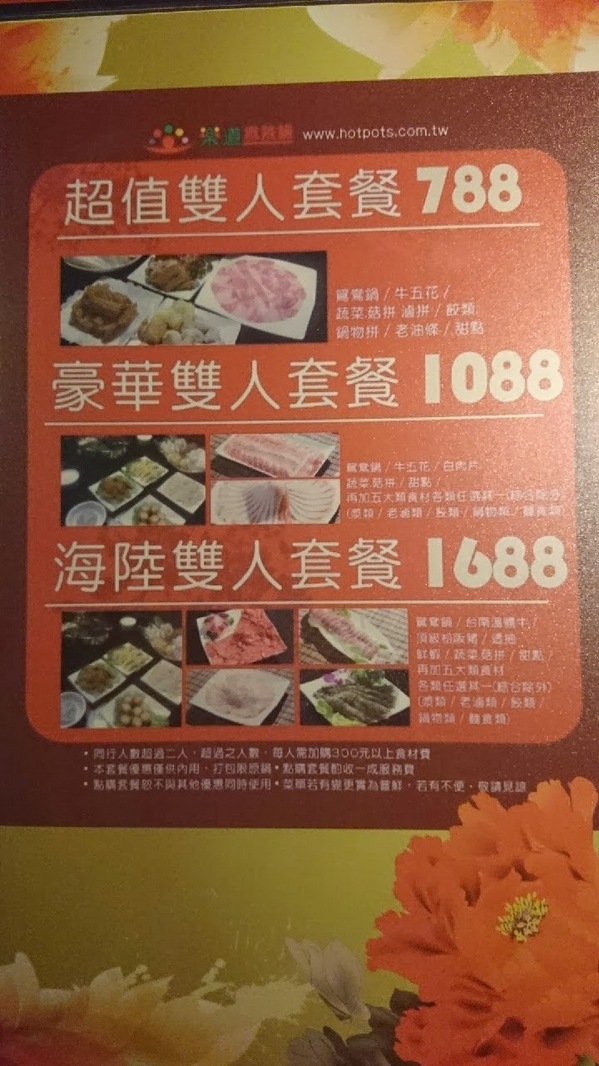 樂道麻辣鍋(仁愛店):試吃:顛覆傳統的獨門麻辣鍋❤《樂道》養生麻辣鍋❤
