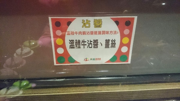 樂道麻辣鍋(仁愛店):試吃:顛覆傳統的獨門麻辣鍋❤《樂道》養生麻辣鍋❤