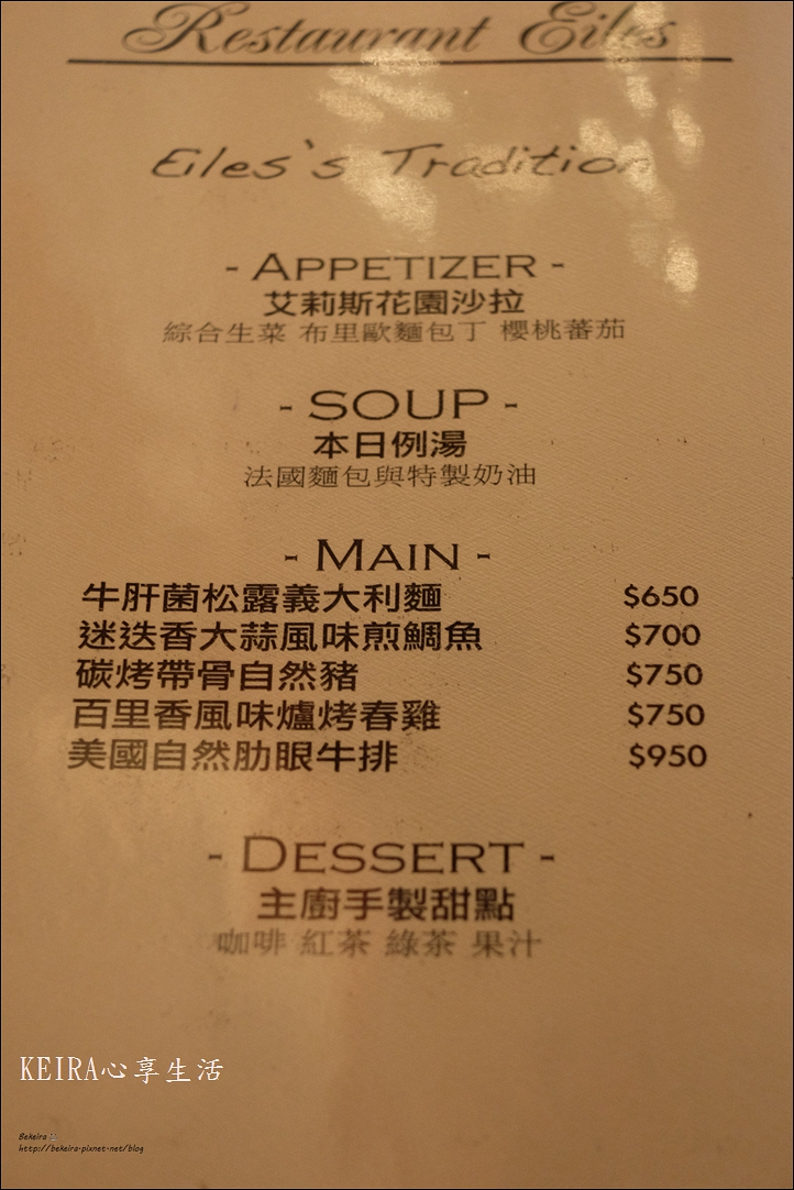 艾莉斯藝術精緻餐坊