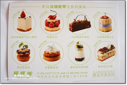 Butterfly Bridge (56)