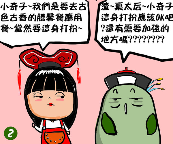 美食衝墾丁(新版)--第18彈P2