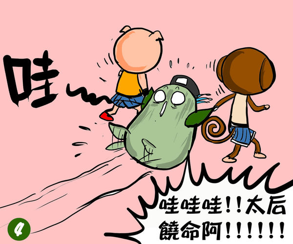 美食衝墾丁(新版)--第18彈P4