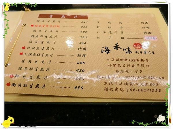 台北-板橋-海禾味刺身壽司屋-炙燒的美味，入口即化