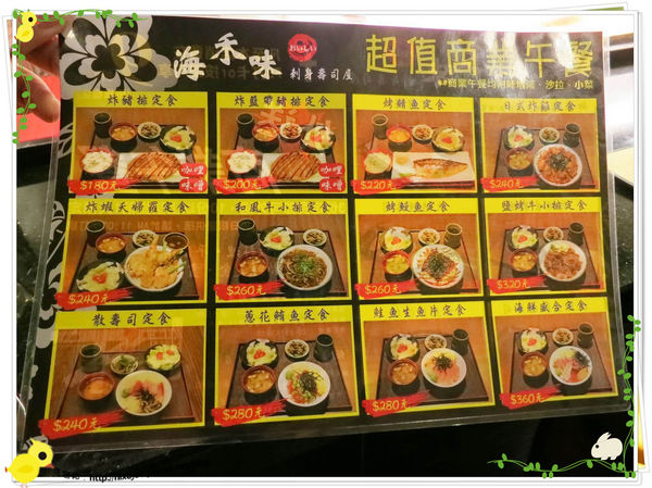 台北-板橋-海禾味刺身壽司屋-炙燒的美味，入口即化-菜單