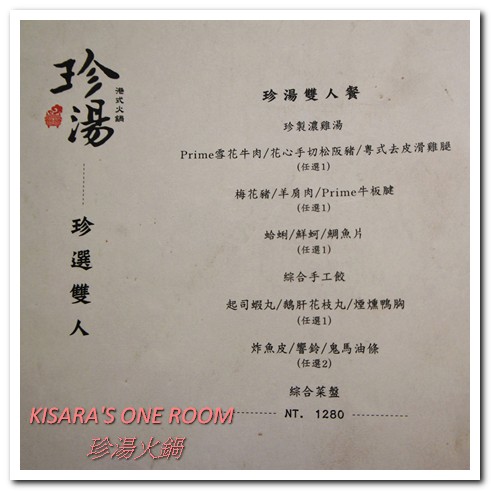 珍湯港式火鍋：東區消夜港味精華老火湯──珍湯火鍋