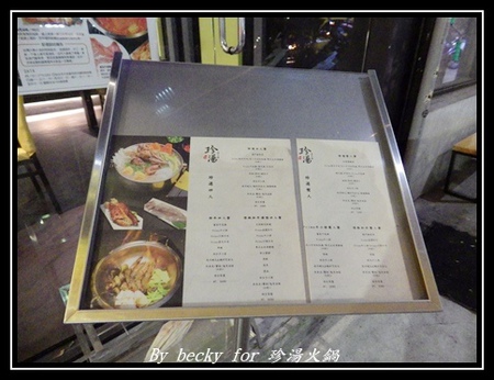 珍湯港式火鍋：【捷運忠孝敦化站】東區宵夜的好去處～珍湯火鍋