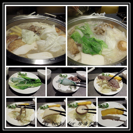 珍湯港式火鍋：【捷運忠孝敦化站】東區宵夜的好去處～珍湯火鍋