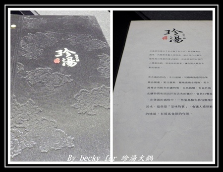 珍湯港式火鍋：【捷運忠孝敦化站】東區宵夜的好去處～珍湯火鍋