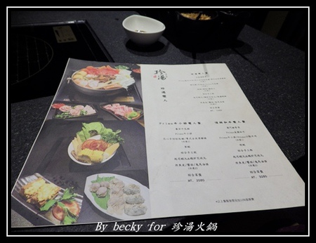 珍湯港式火鍋：【捷運忠孝敦化站】東區宵夜的好去處～珍湯火鍋