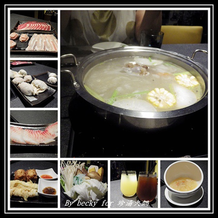 珍湯港式火鍋：【捷運忠孝敦化站】東區宵夜的好去處～珍湯火鍋