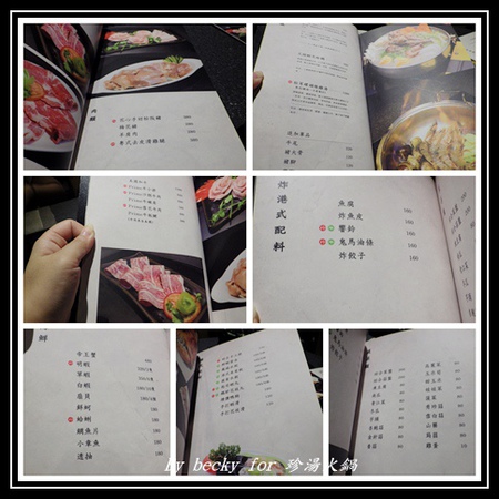 珍湯港式火鍋：【捷運忠孝敦化站】東區宵夜的好去處～珍湯火鍋