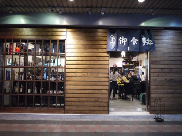 櫻壽司：櫻壽司