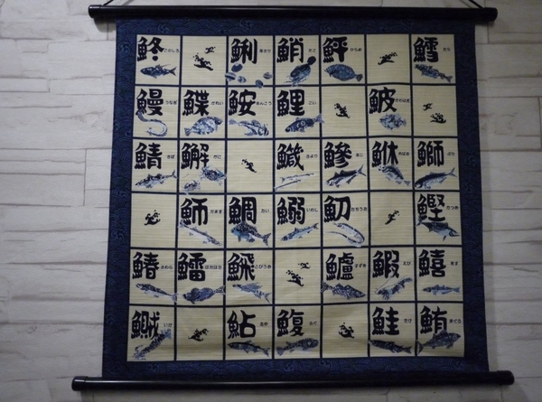 櫻壽司：櫻壽司