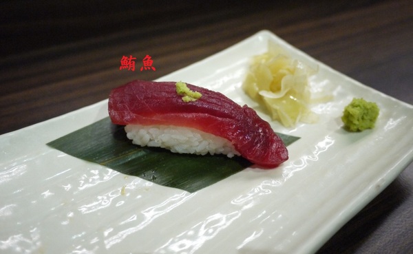 櫻壽司：櫻壽司