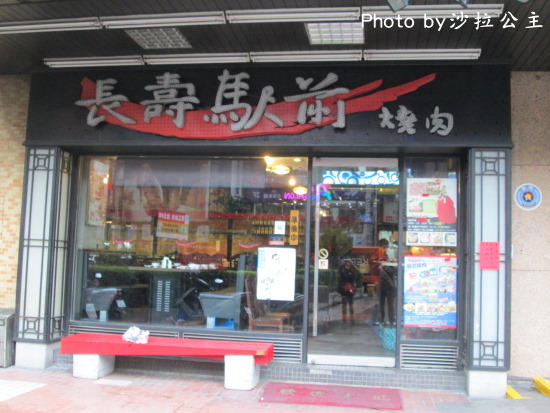 長壽駅前燒肉(站前店):長壽駅前韓式燒肉火鍋吃到飽(台北車站-壽德大樓)