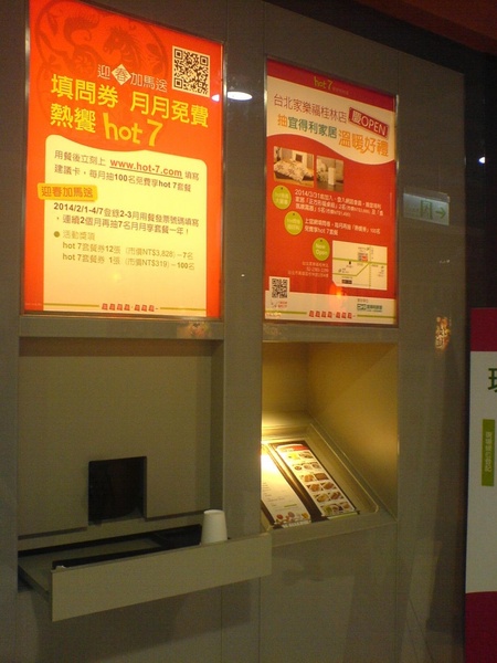 hot7新鐵板料理(家樂福桂林店):hot 7新鐵板料理