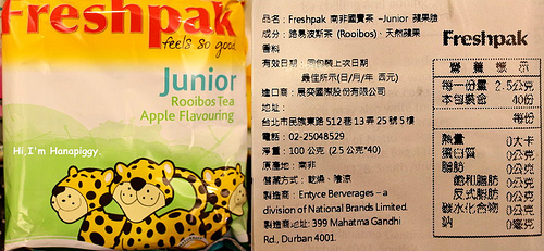 南非國寶茶(41)
