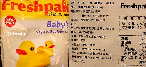 南非國寶茶(44)